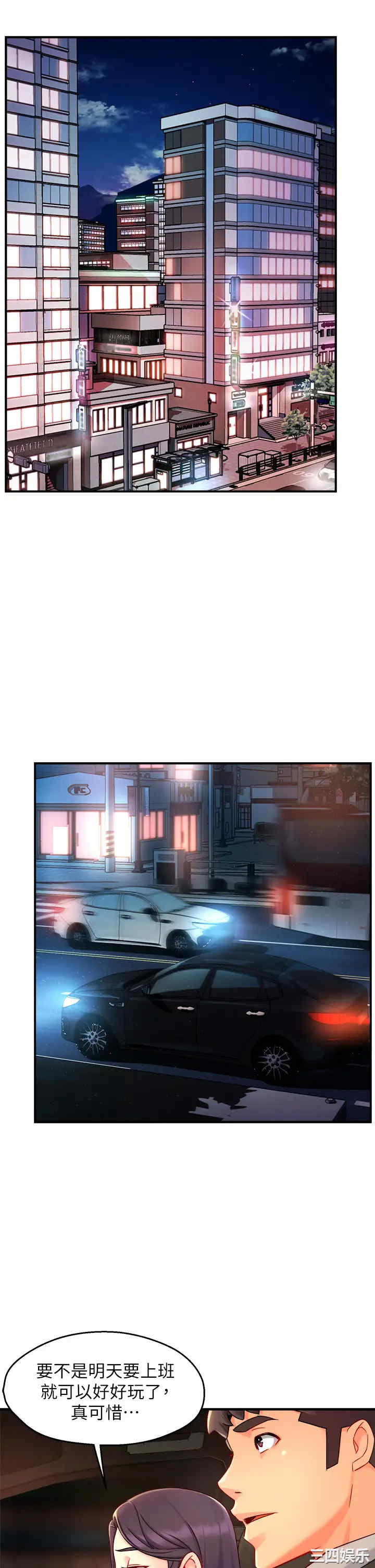 霸道主管要我IN