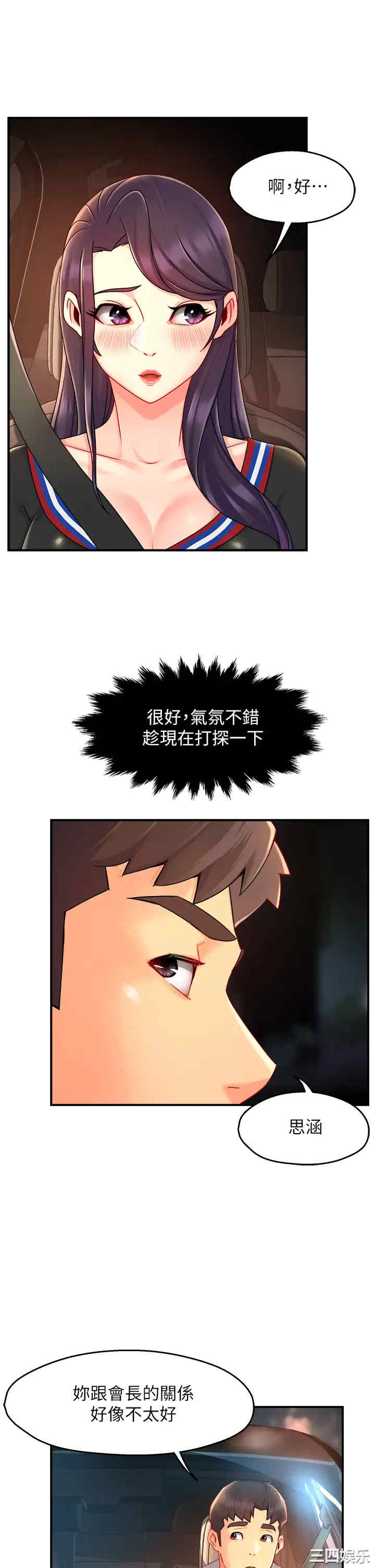 霸道主管要我IN