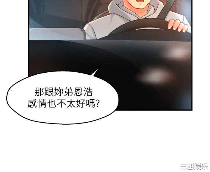 霸道主管要我IN