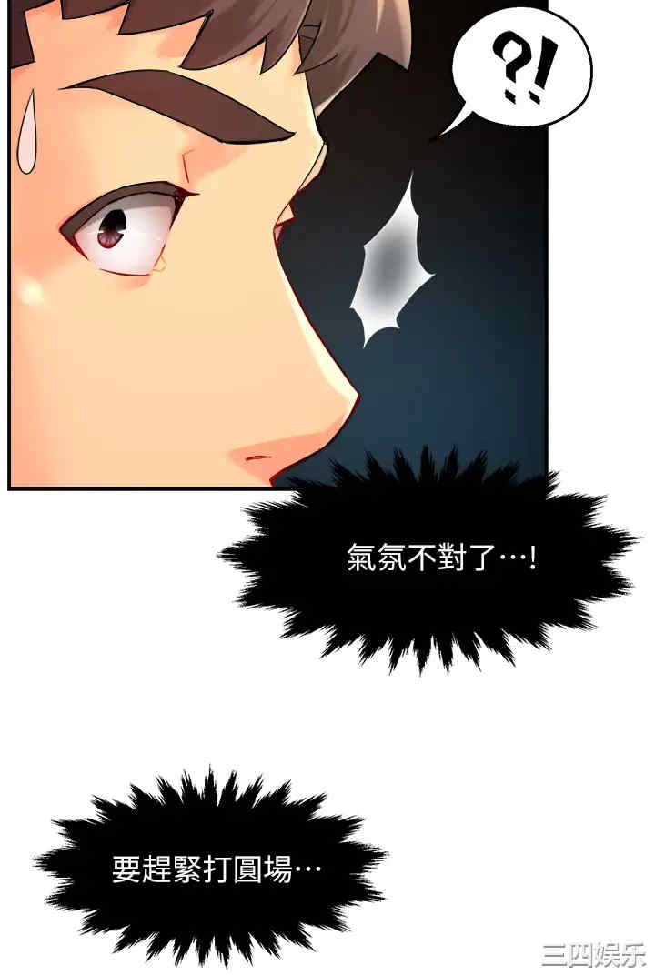 霸道主管要我IN