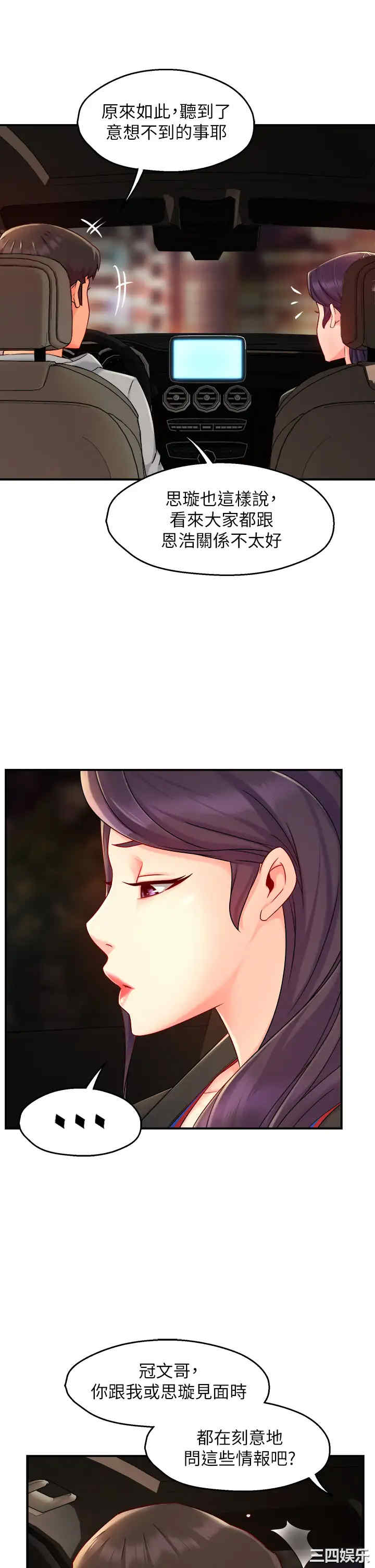 霸道主管要我IN