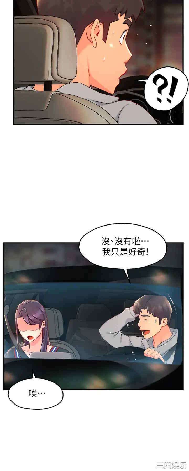 霸道主管要我IN