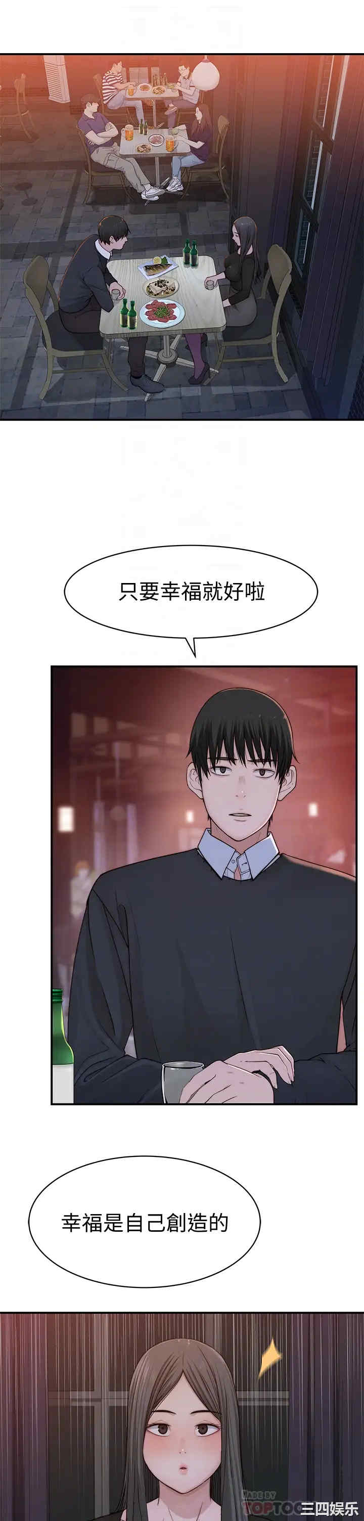 我们的特殊关系