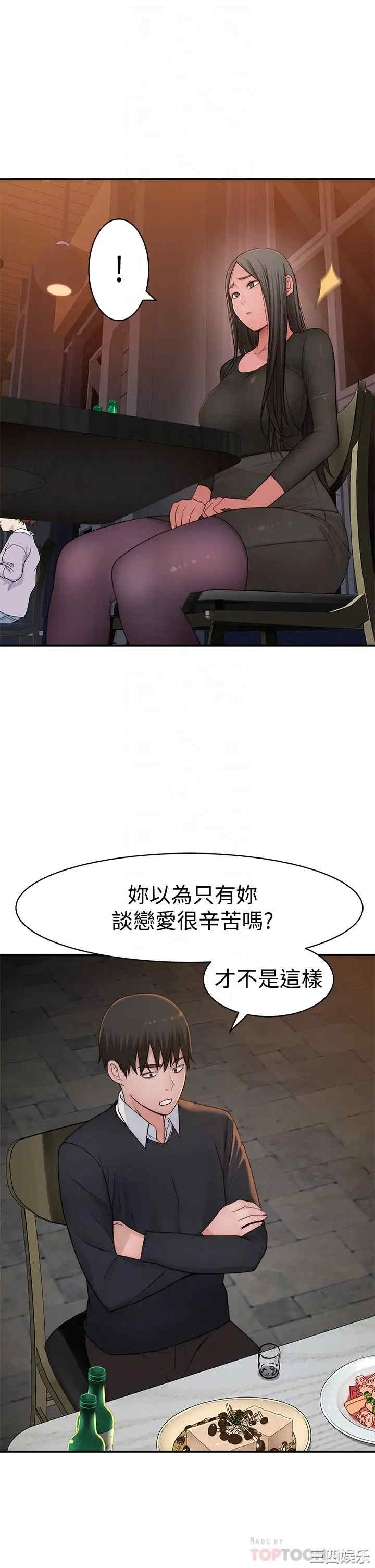 我们的特殊关系