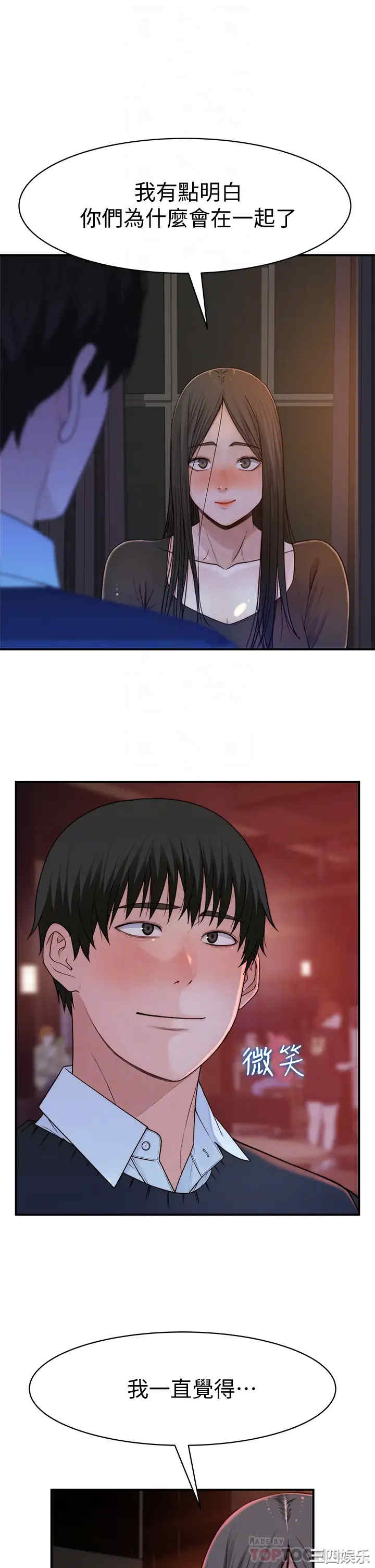 我们的特殊关系