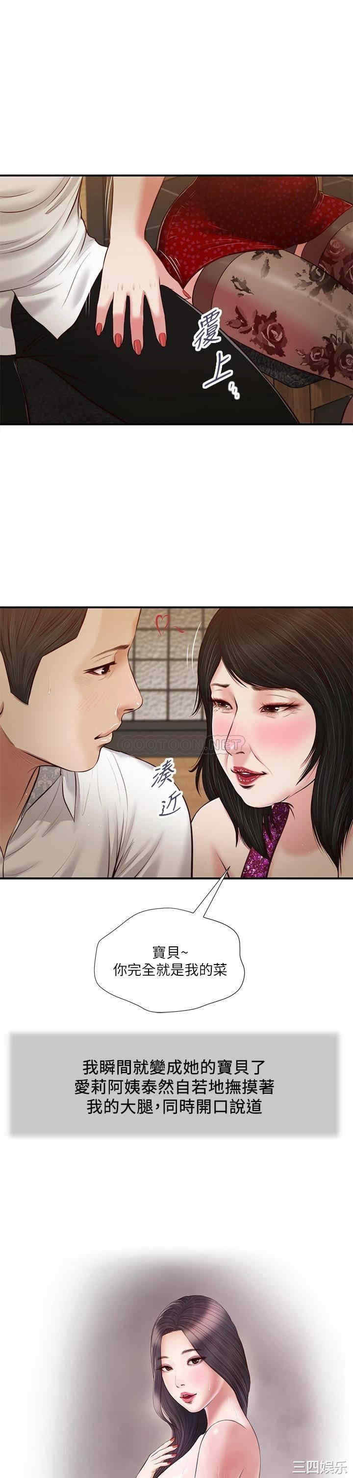 小妾/妾(十七岁初恋)