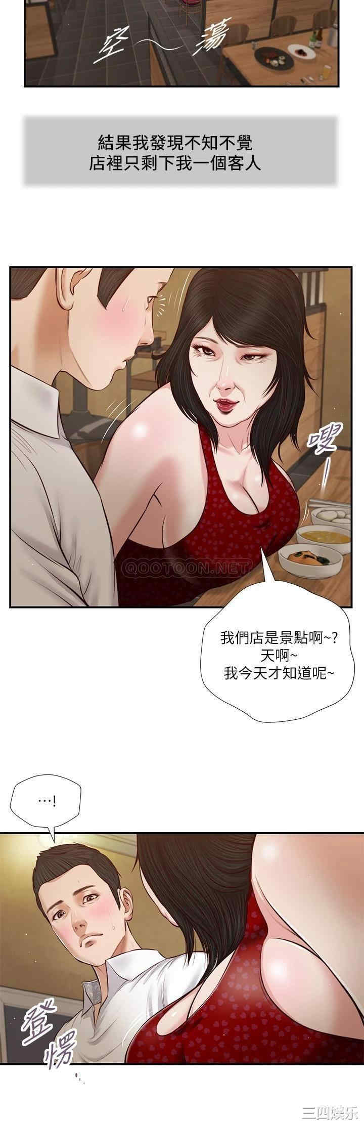 小妾/妾(十七岁初恋)