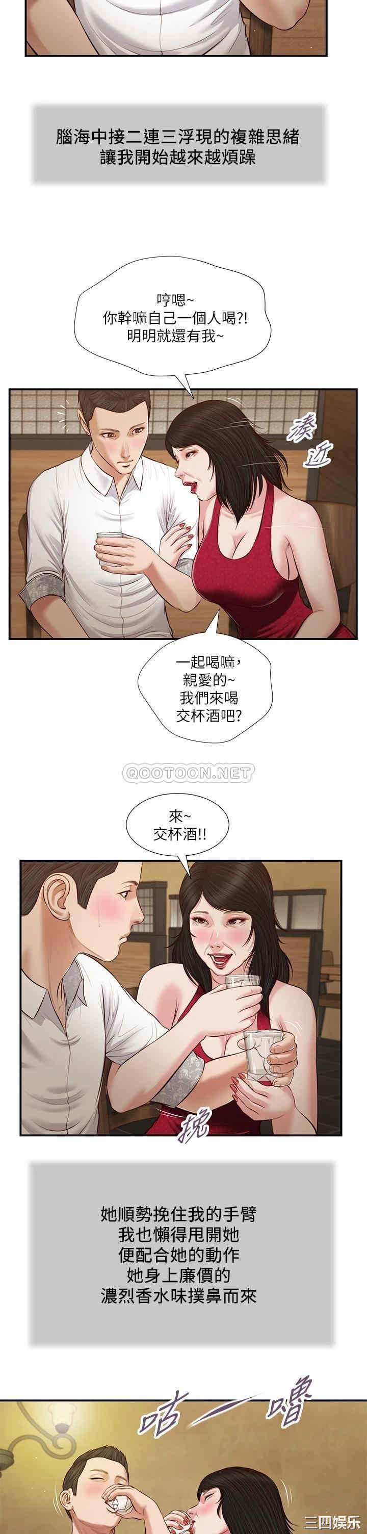 小妾/妾(十七岁初恋)