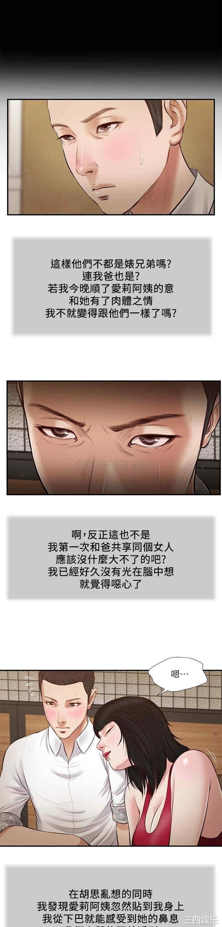 小妾/妾(十七岁初恋)