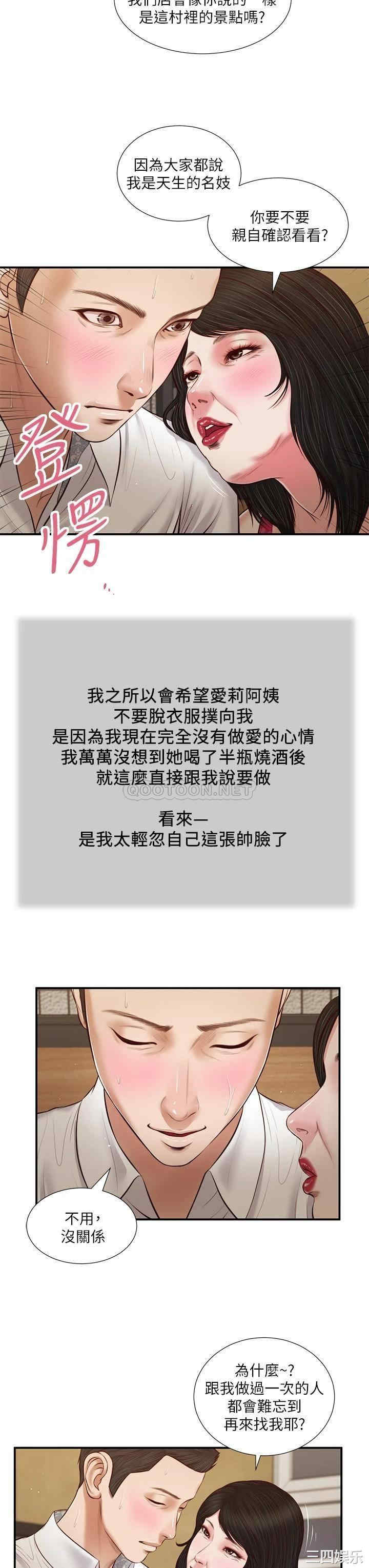 小妾/妾(十七岁初恋)