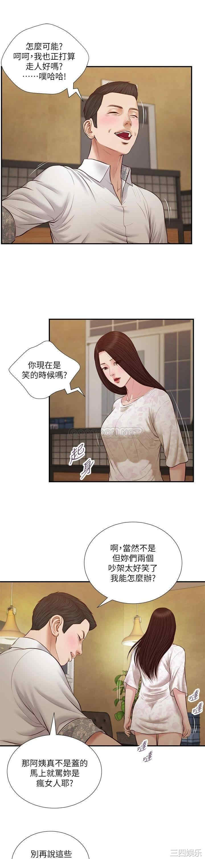 小妾/妾(十七岁初恋)
