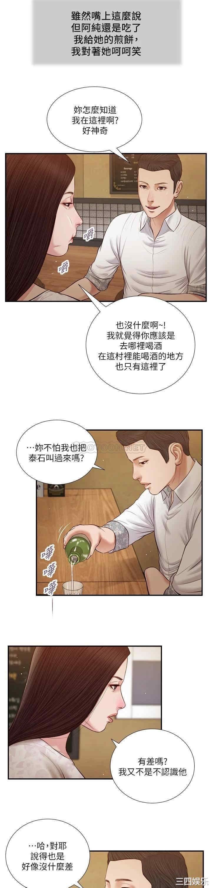 小妾/妾(十七岁初恋)