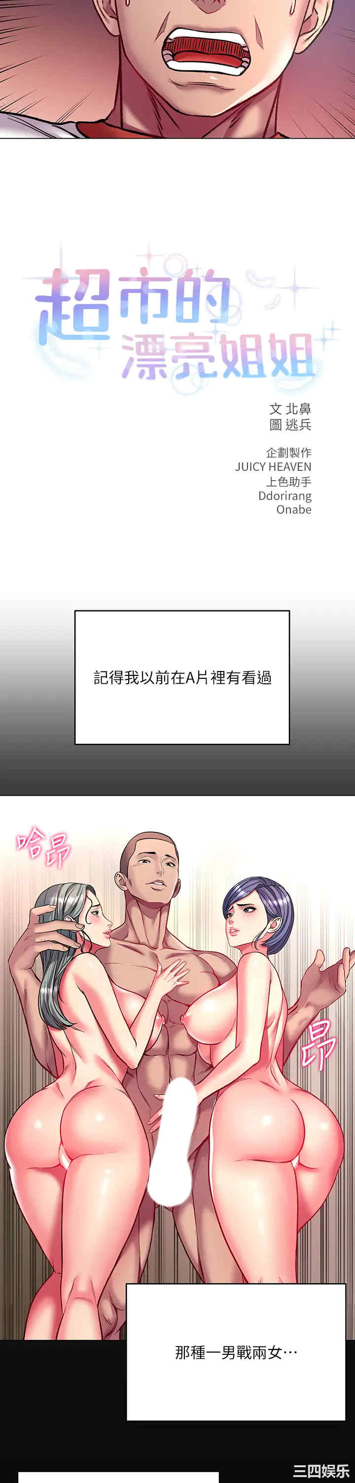 超市的漂亮姐姐