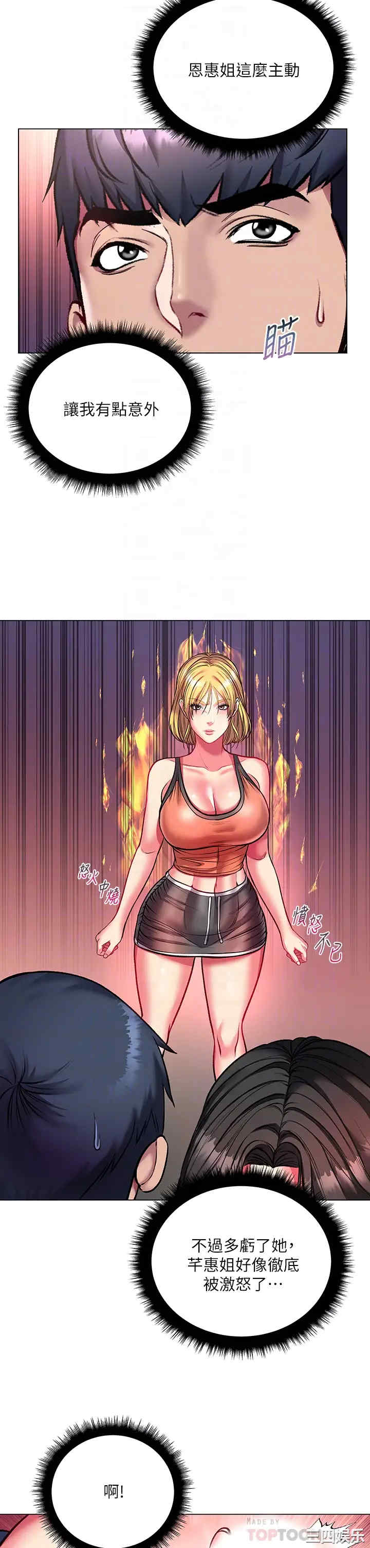 超市的漂亮姐姐