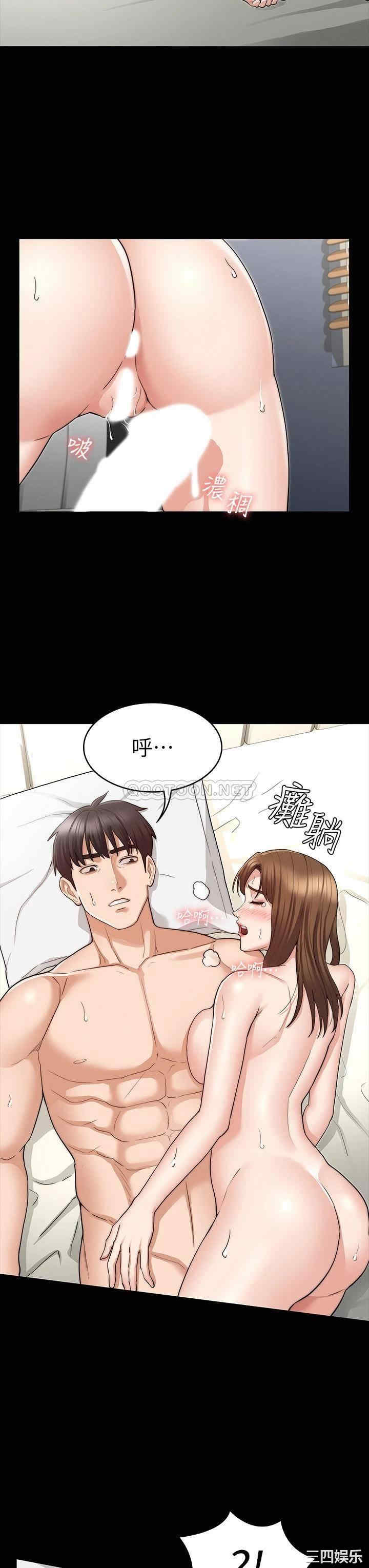 教师体罚