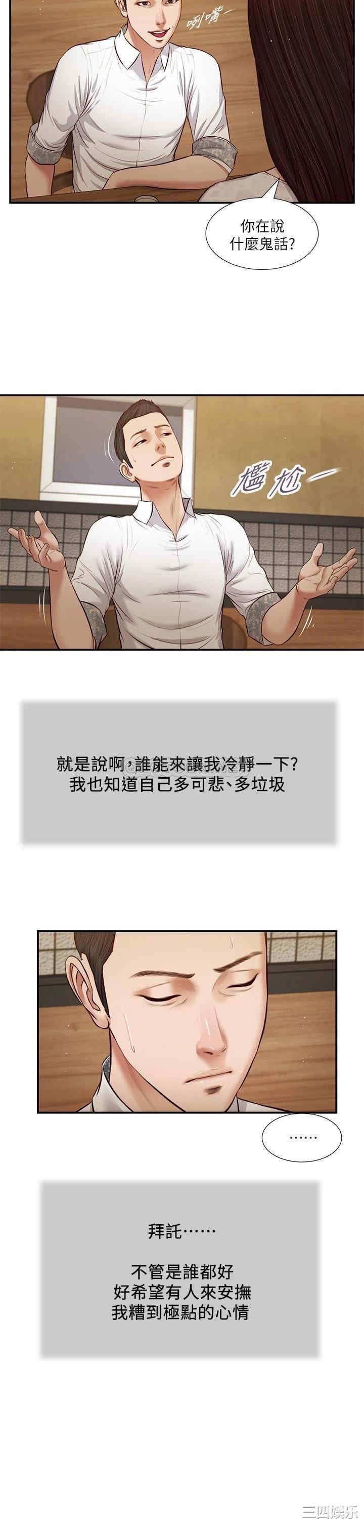 小妾/妾(十七岁初恋)