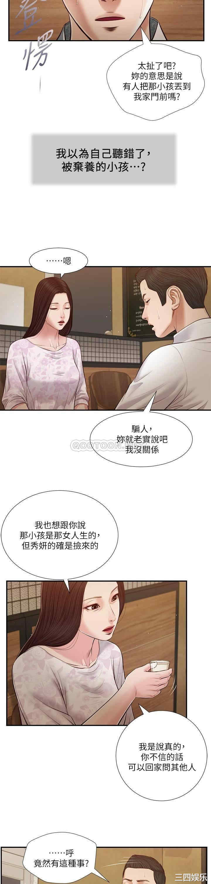 小妾/妾(十七岁初恋)