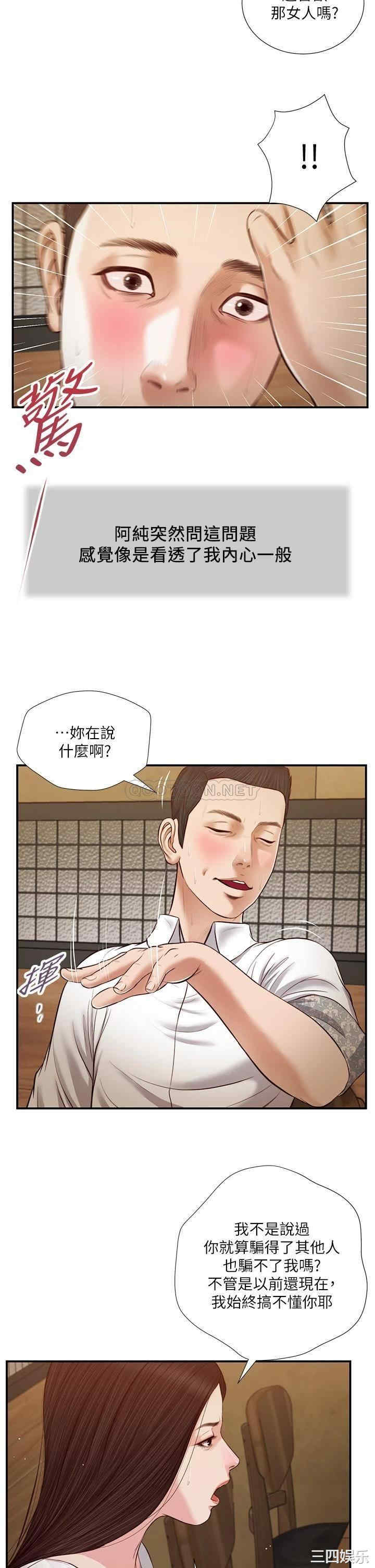 小妾/妾(十七岁初恋)