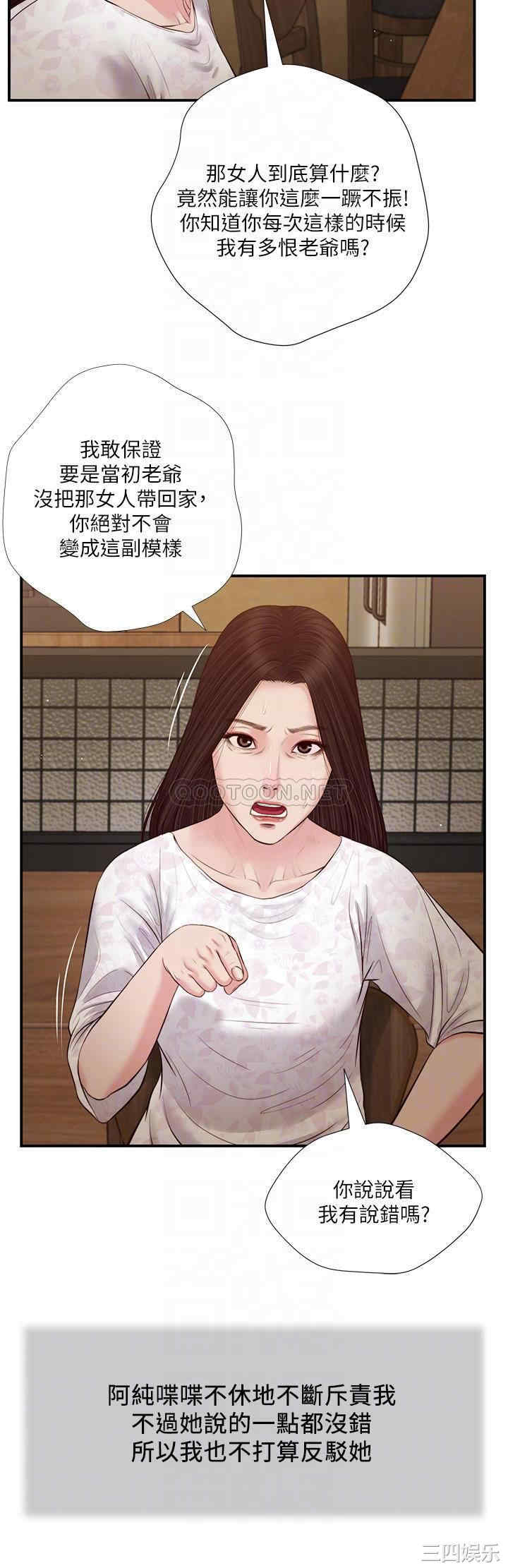 小妾/妾(十七岁初恋)