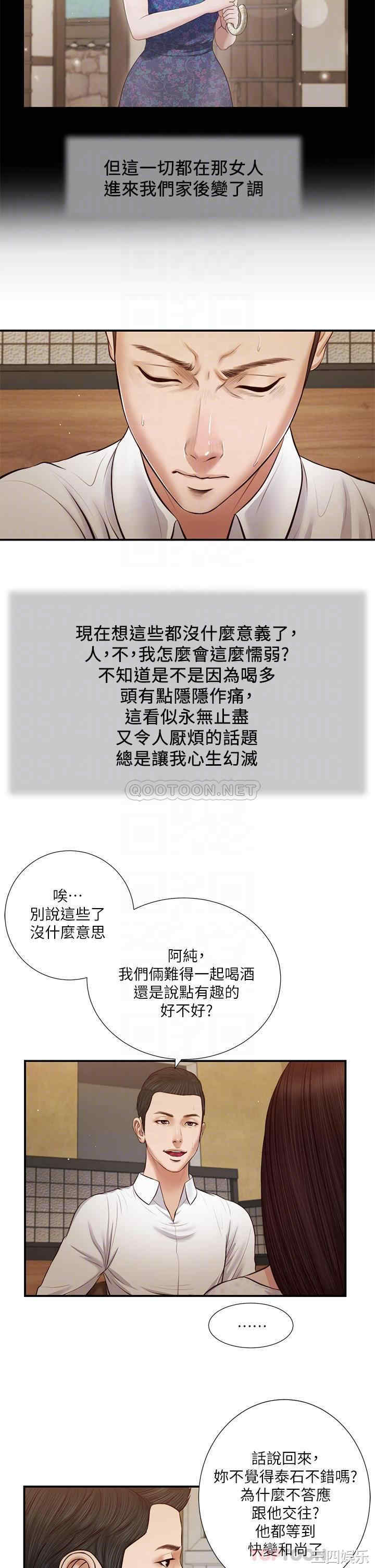 小妾/妾(十七岁初恋)