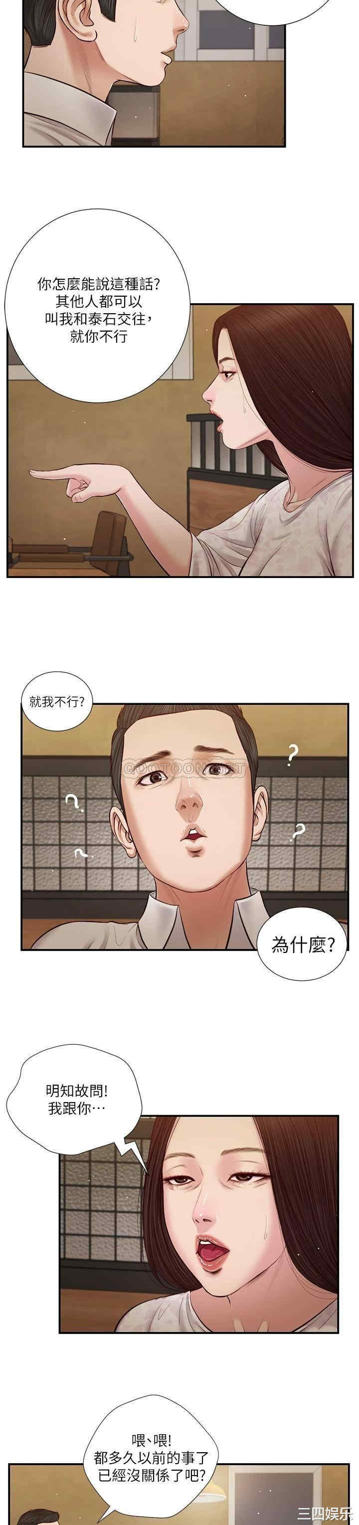 小妾/妾(十七岁初恋)