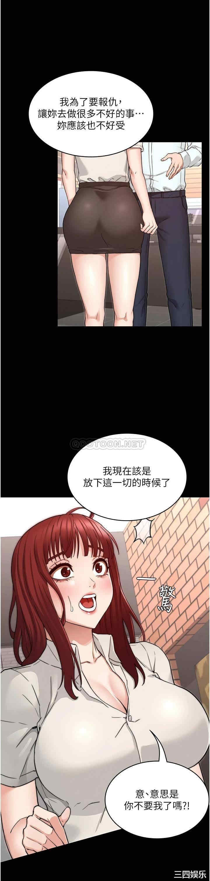 教师体罚