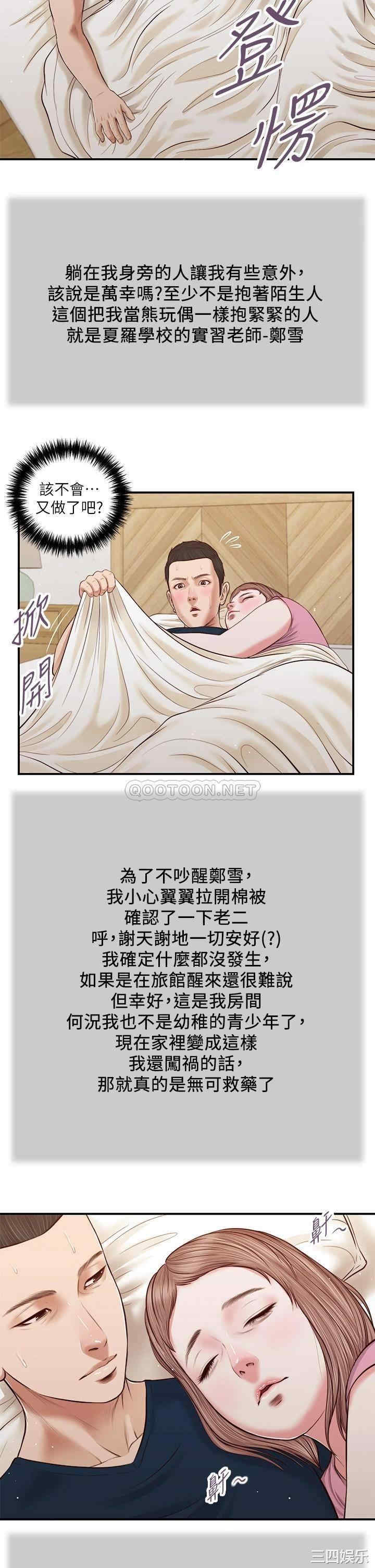 小妾/妾(十七岁初恋)