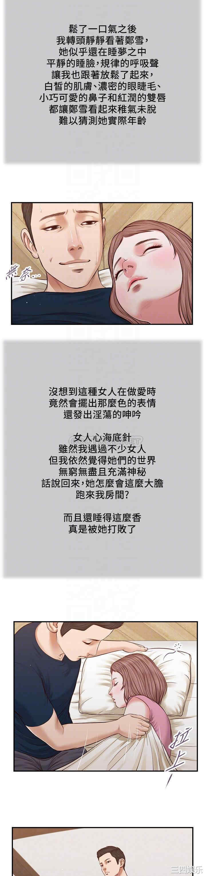 小妾/妾(十七岁初恋)