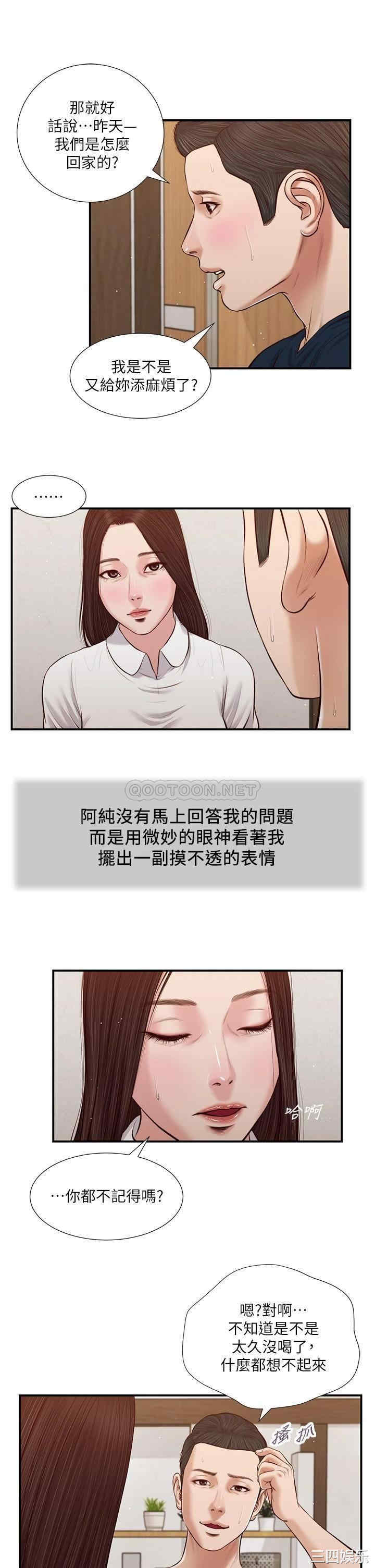 小妾/妾(十七岁初恋)