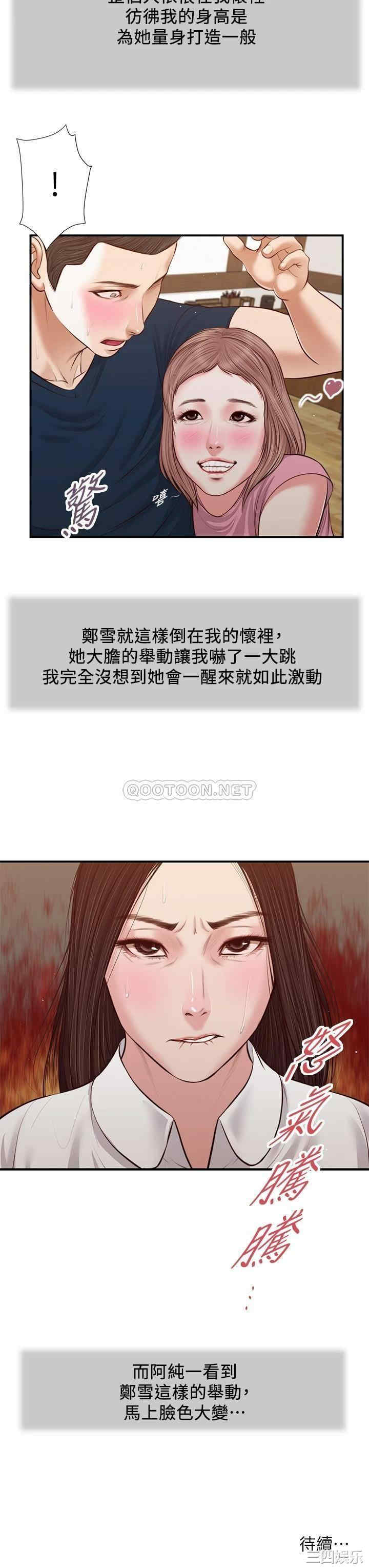 小妾/妾(十七岁初恋)