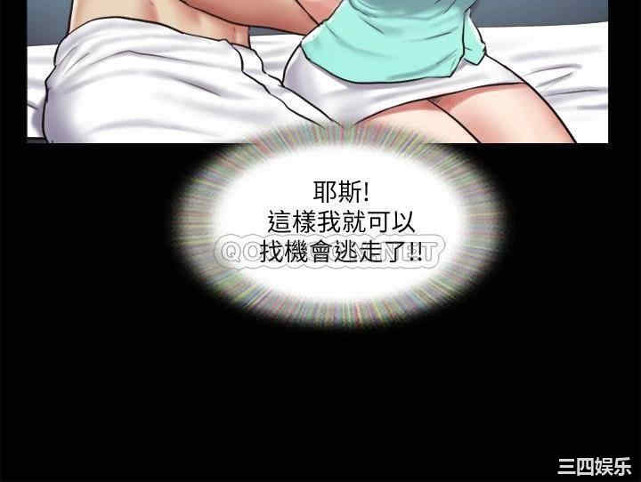 协议换爱/合意之下