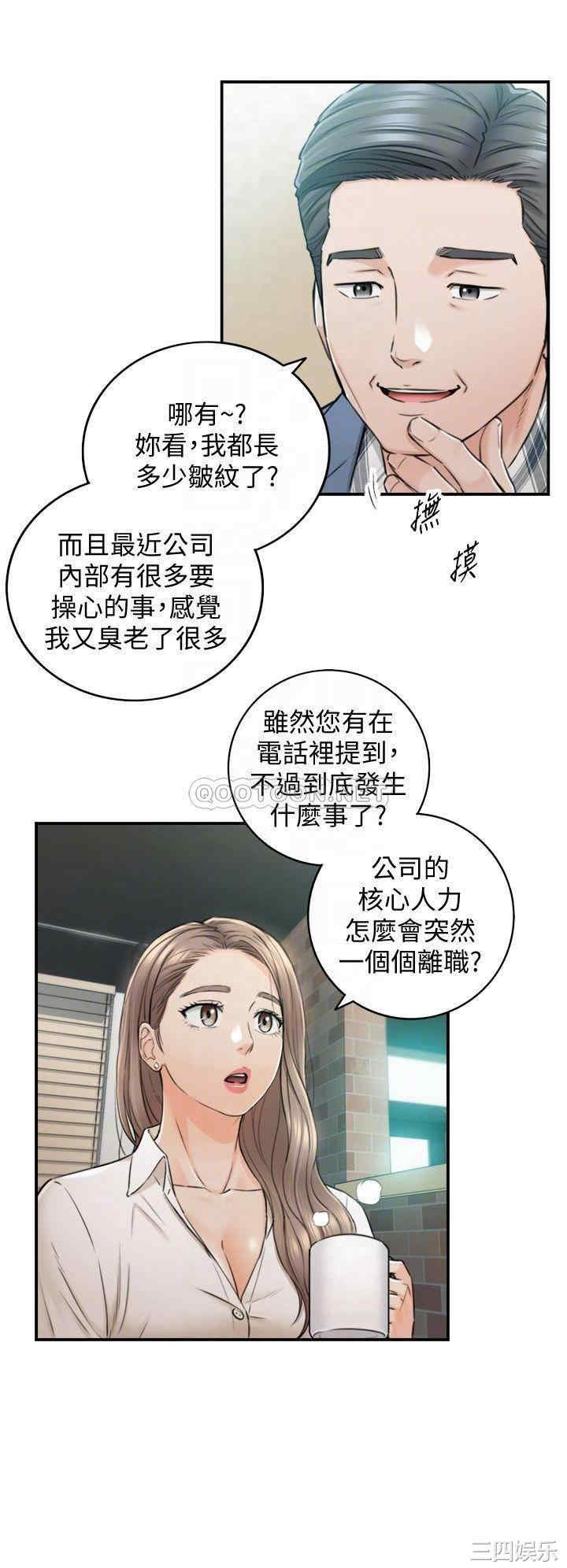 正妹小主管