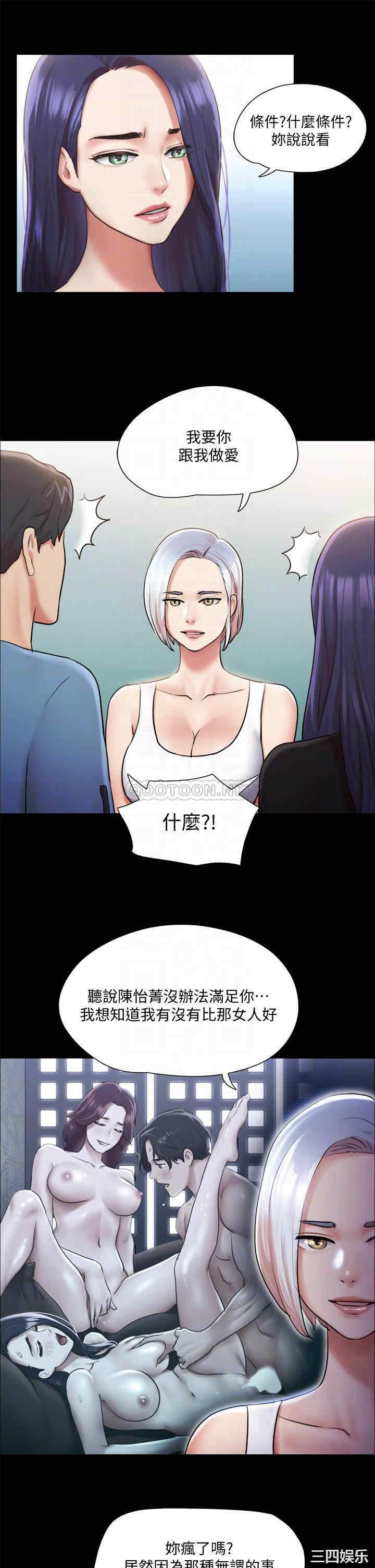 协议换爱/合意之下