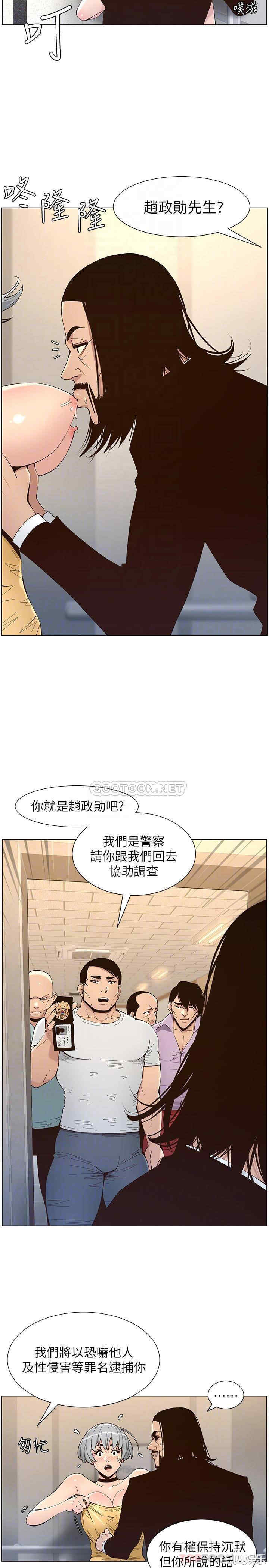 姐妹与继父