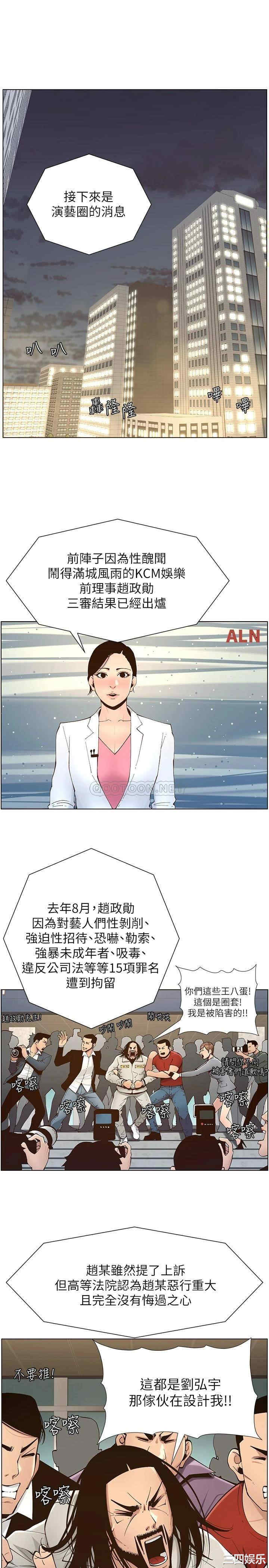 姐妹与继父