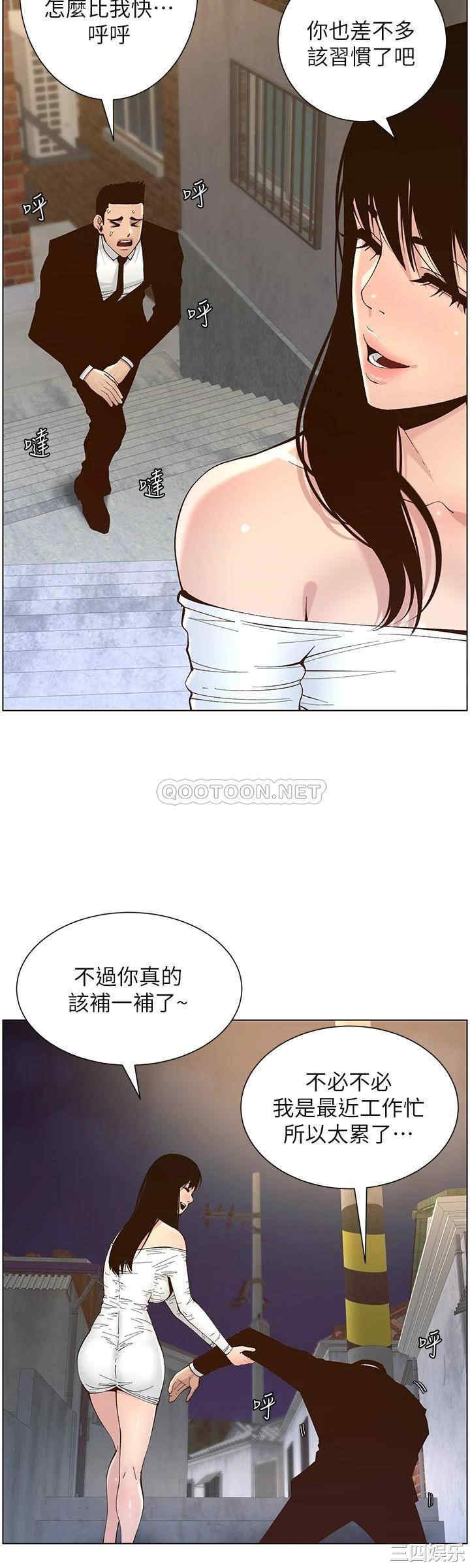 姐妹与继父