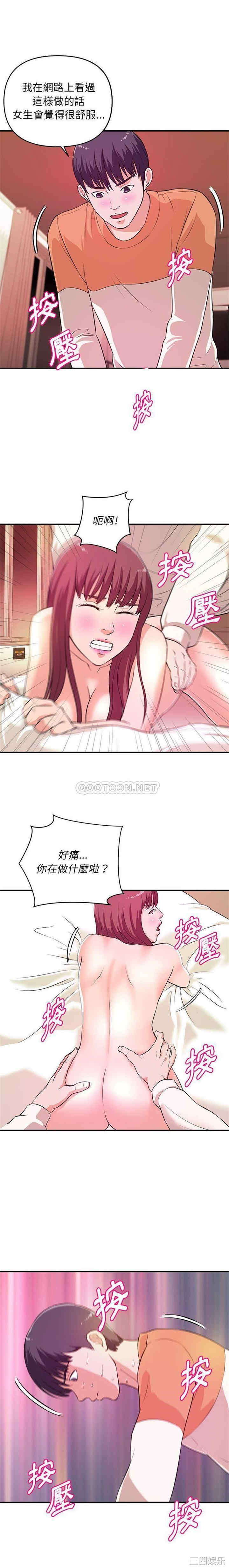 沉重的学分/女大生录影中