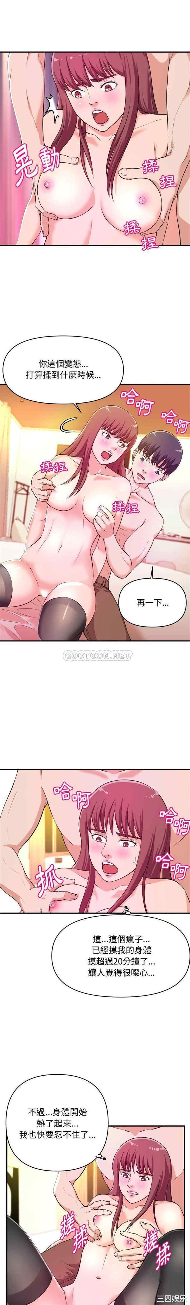 沉重的学分/女大生录影中