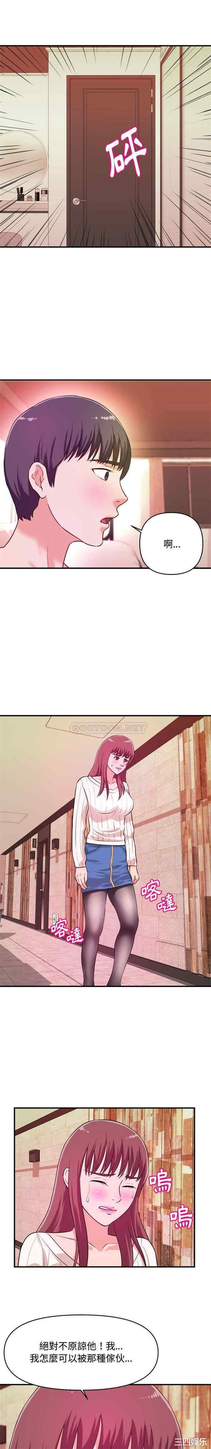 沉重的学分/女大生录影中