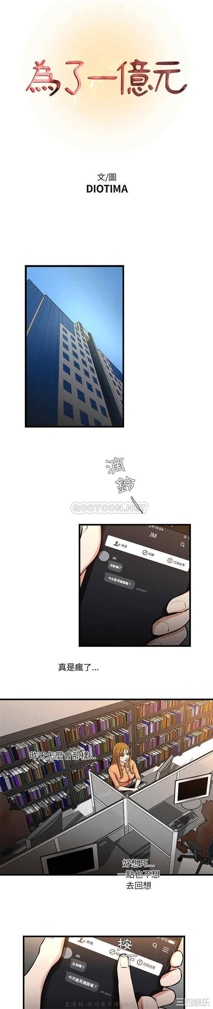 为了一亿元/昂贵的交易