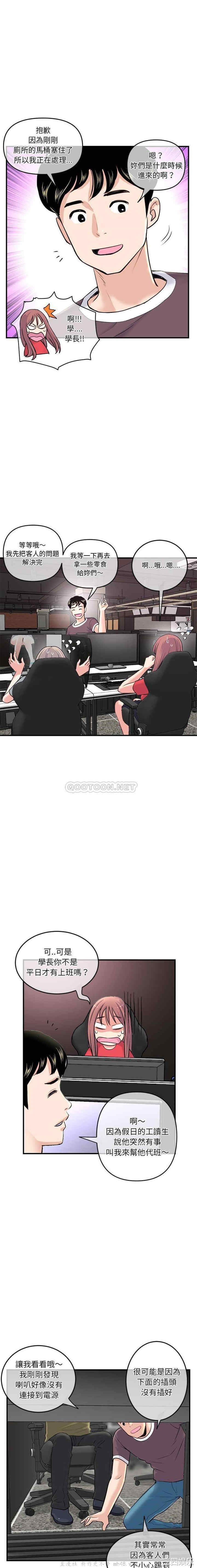 深夜网咖/深夜网吧