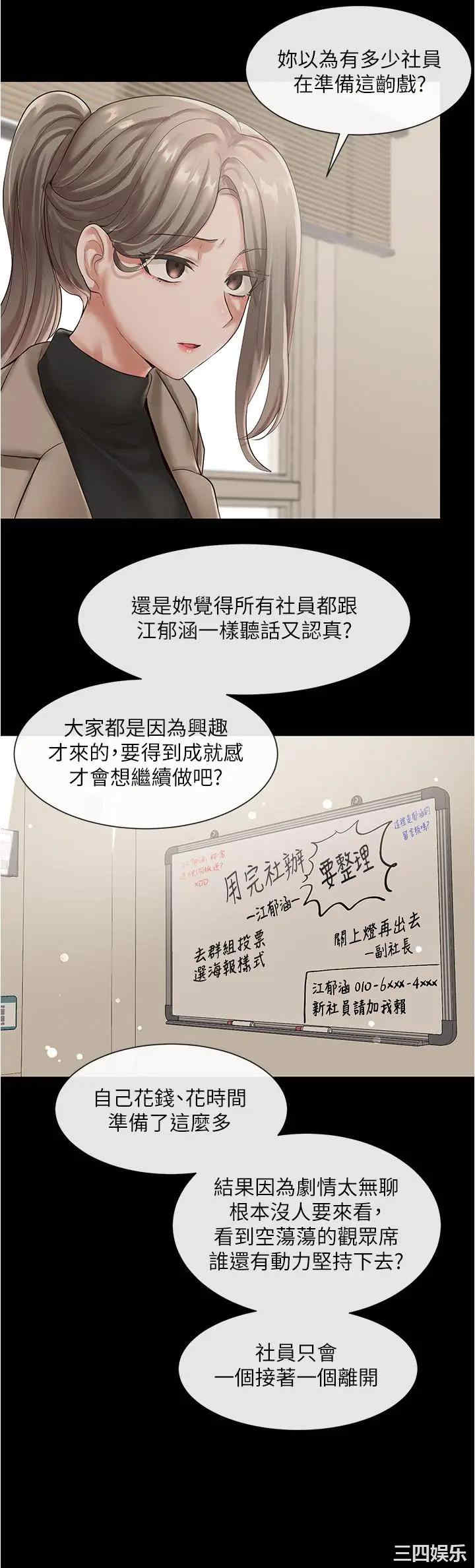 社团学姐