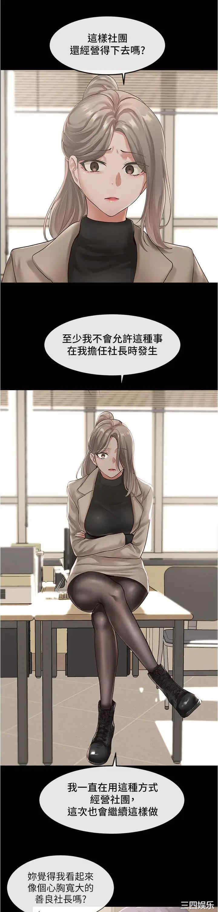 社团学姐