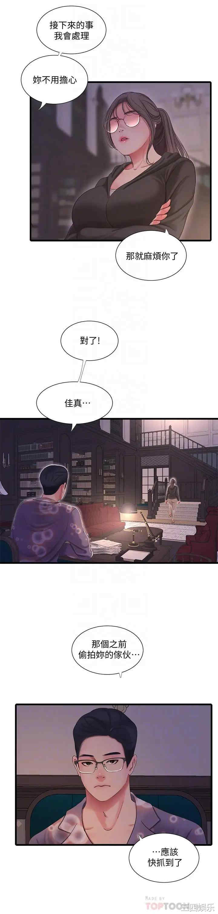 亲家四姐妹