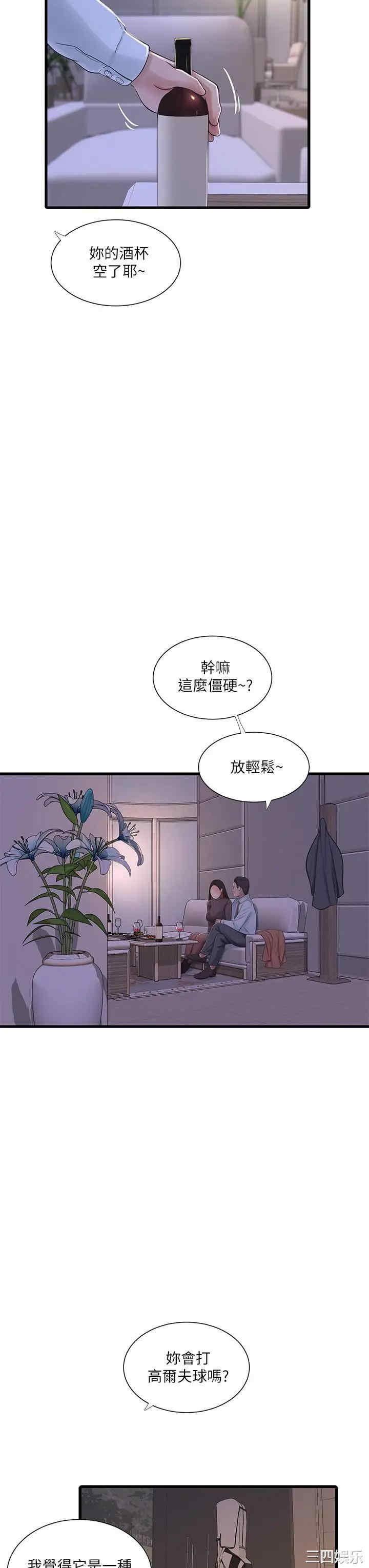 亲家四姐妹