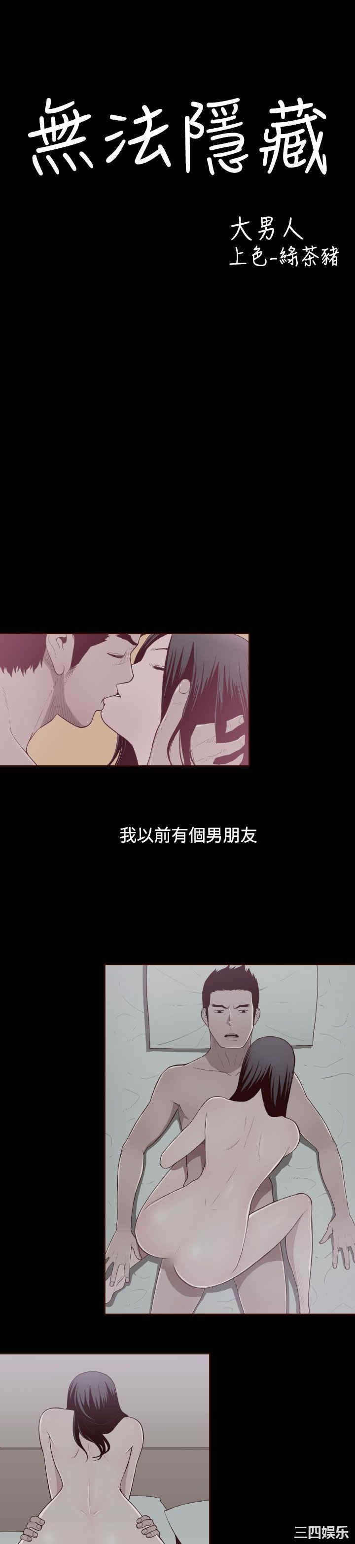 无法隐藏