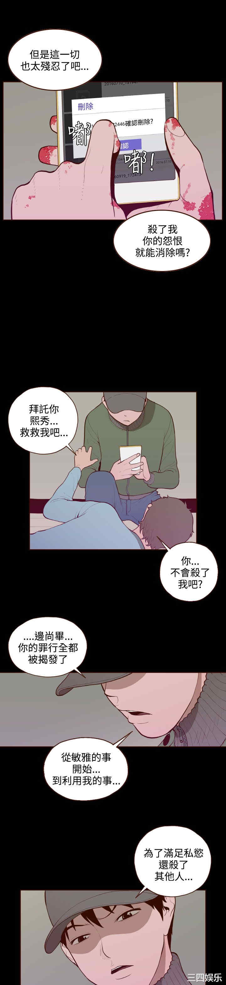 无法隐藏