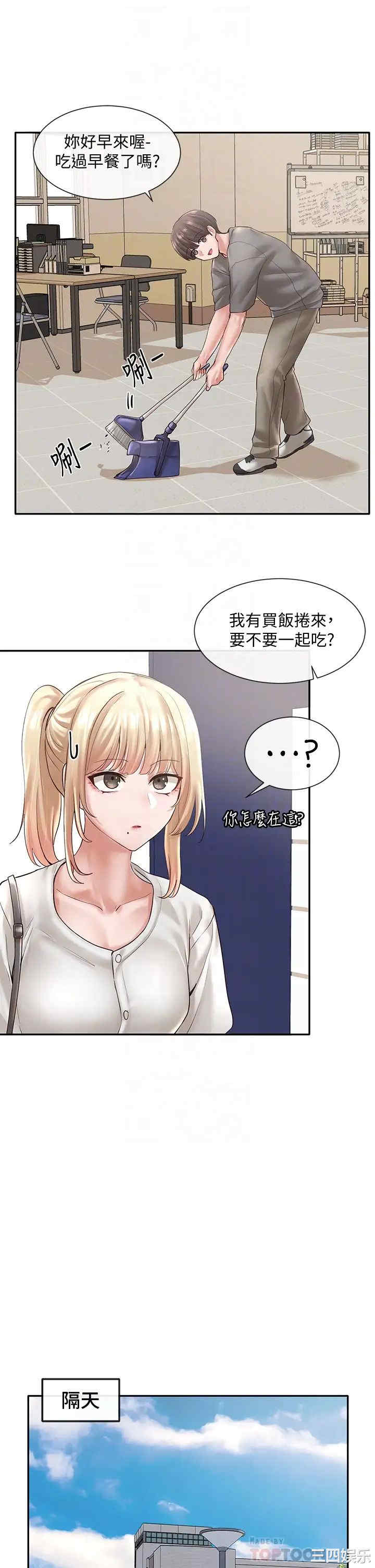 社团学姐