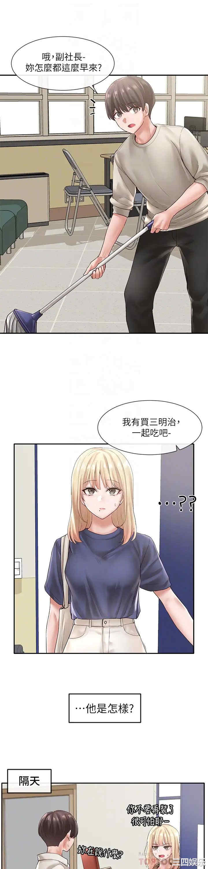 社团学姐