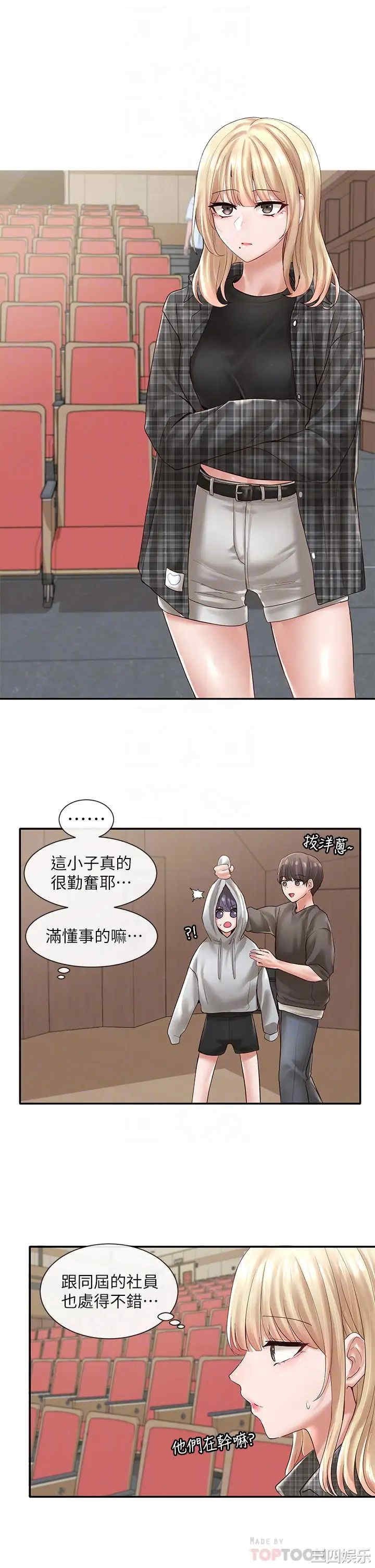 社团学姐